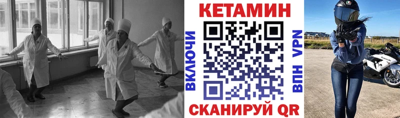 купить наркотики сайты  Усолье-Сибирское  КЕТАМИН VHQ 