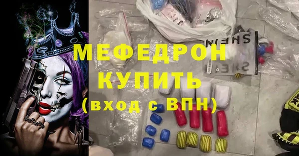 меф Армянск